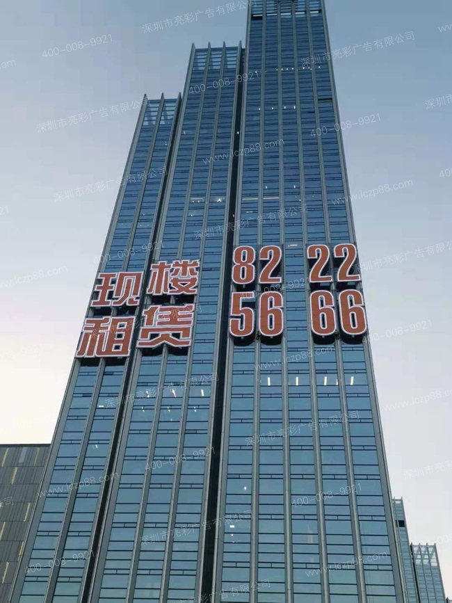 戶(hù)外發(fā)光字廣告招牌